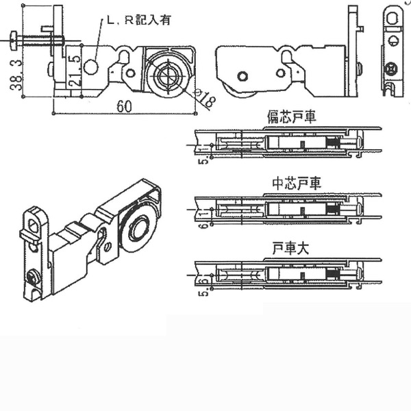 東海アルミ　V型(E型)中芯戸車　(L)　AB001082055　戸車径 :  18mm