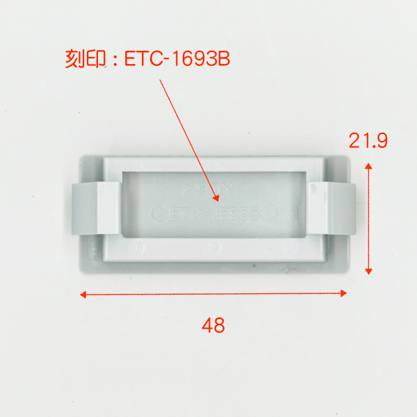 結露排水弁　ETC1693-SH　1個入　色 : ライトグレー　(SVGH133S01)