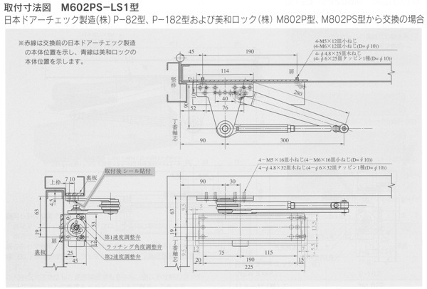 補修用ドアクローザ　M612PS-LS1-MC　メタリックチャコール(MC)