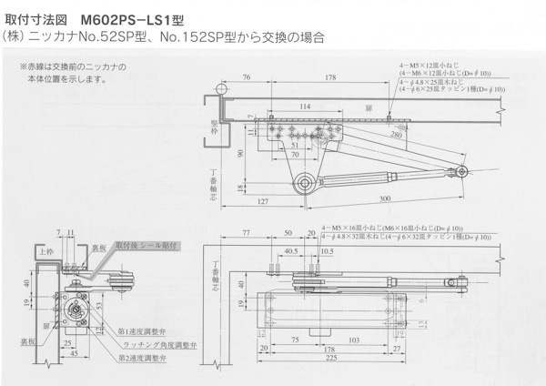 補修用ドアクローザ　M612PS-LS1-SV　シルバー色(SV)