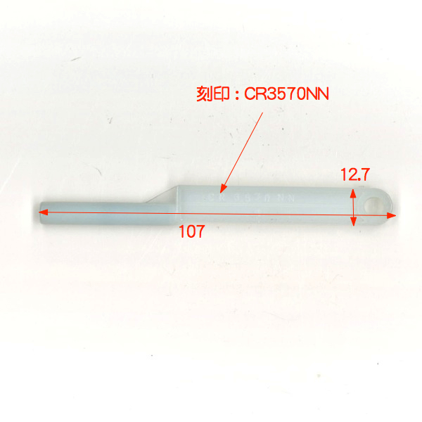 小池ガラス店 / 不二サッシ ロッド棒 2本入 MK31KVU CB0800NN